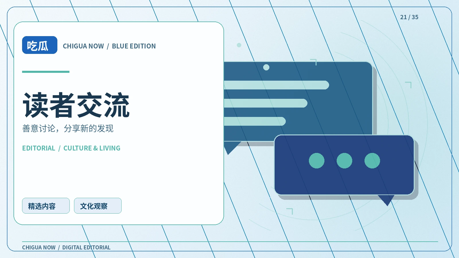 适龄提示