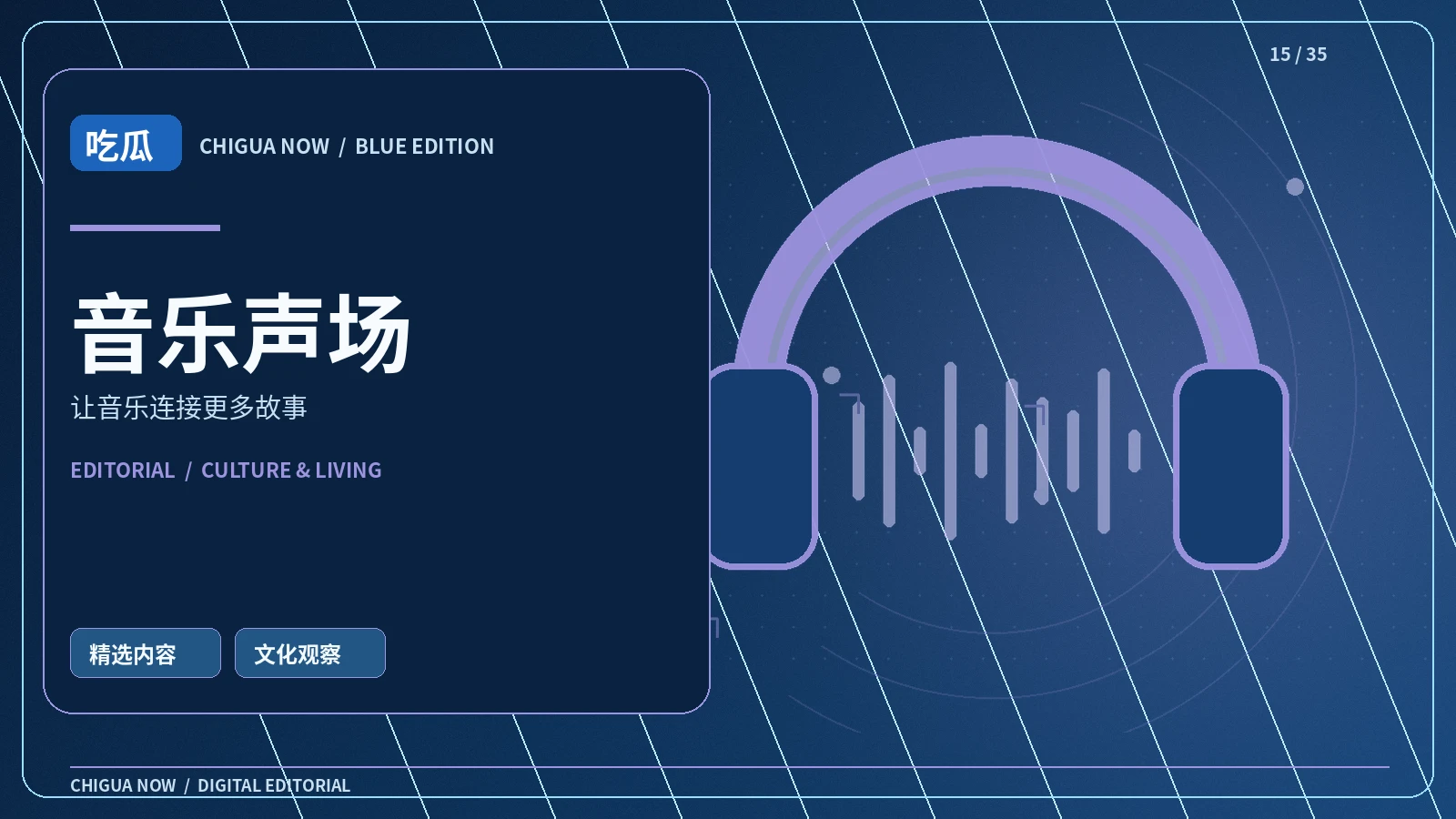 一首歌曲从创作到发行经历哪些环节